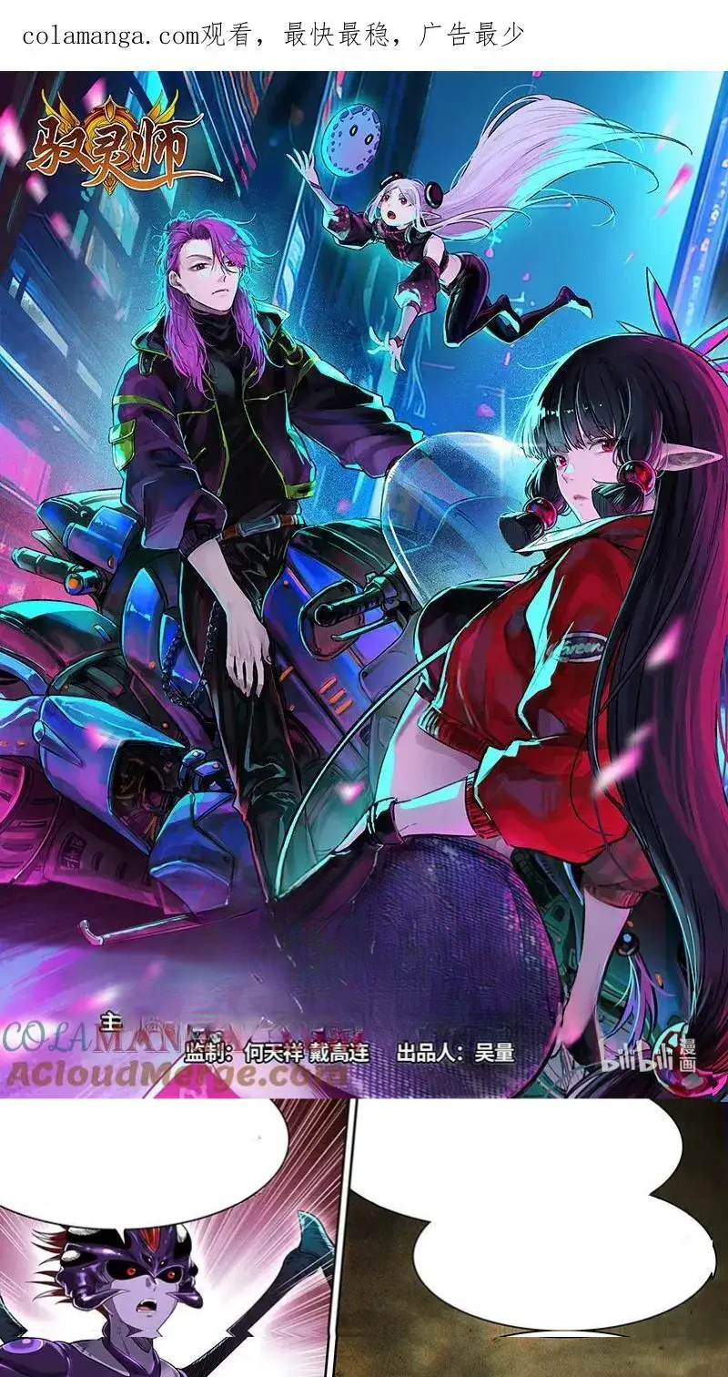 Read Tamers fr Manga Online