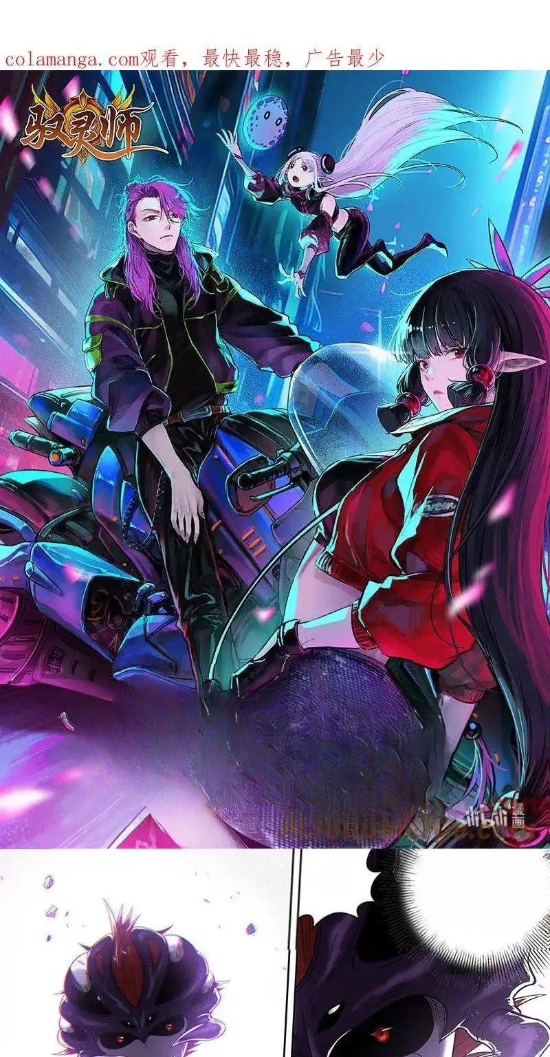 Read Tamers fr Manga Online