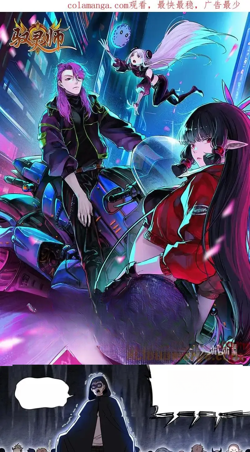 Read Tamers fr Manga Online