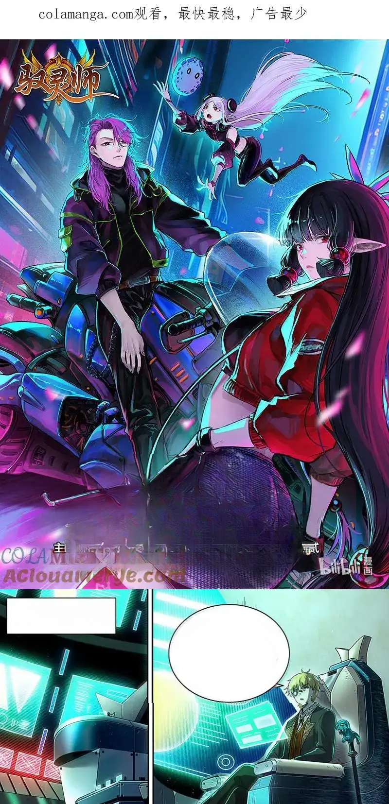 Read Tamers fr Manga Online