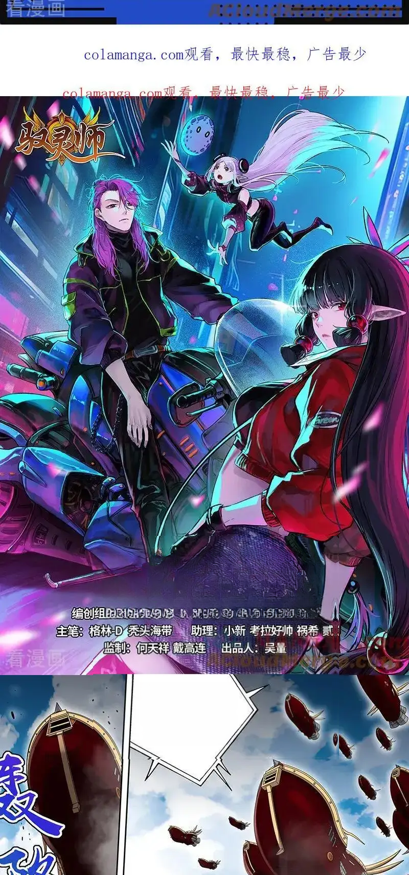 Read Tamers fr Manga Online