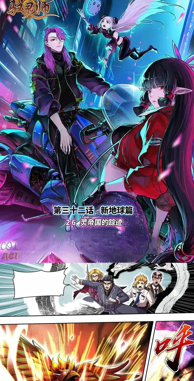 Read Tamers fr Manga Online