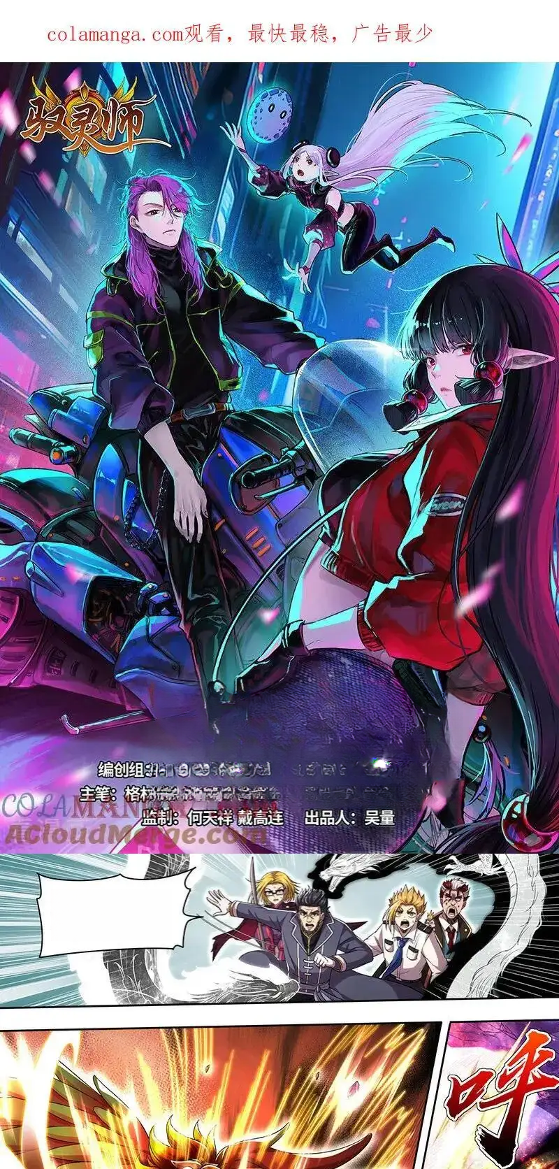 Read Tamers fr Manga Online