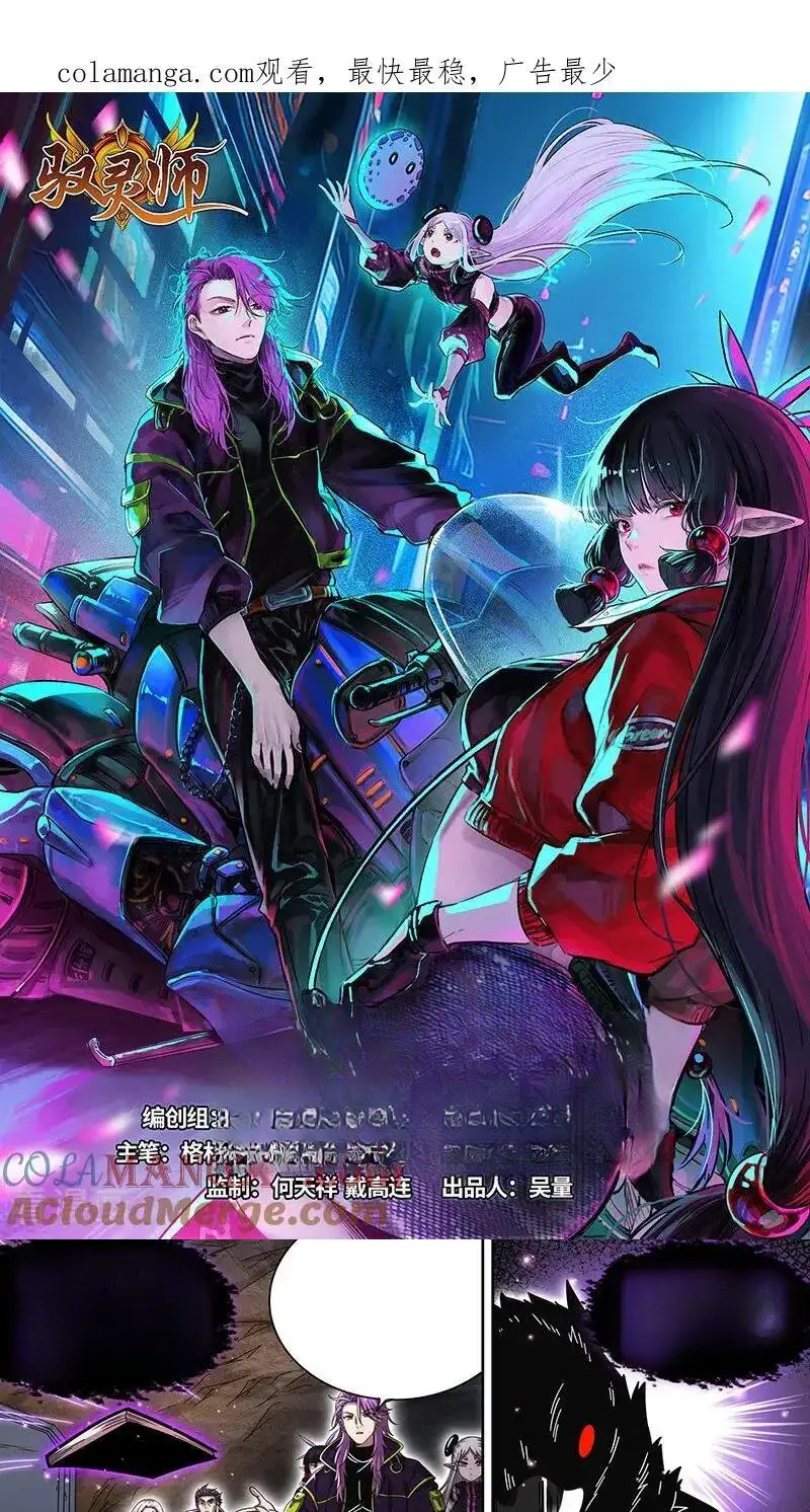 Read Tamers fr Manga Online