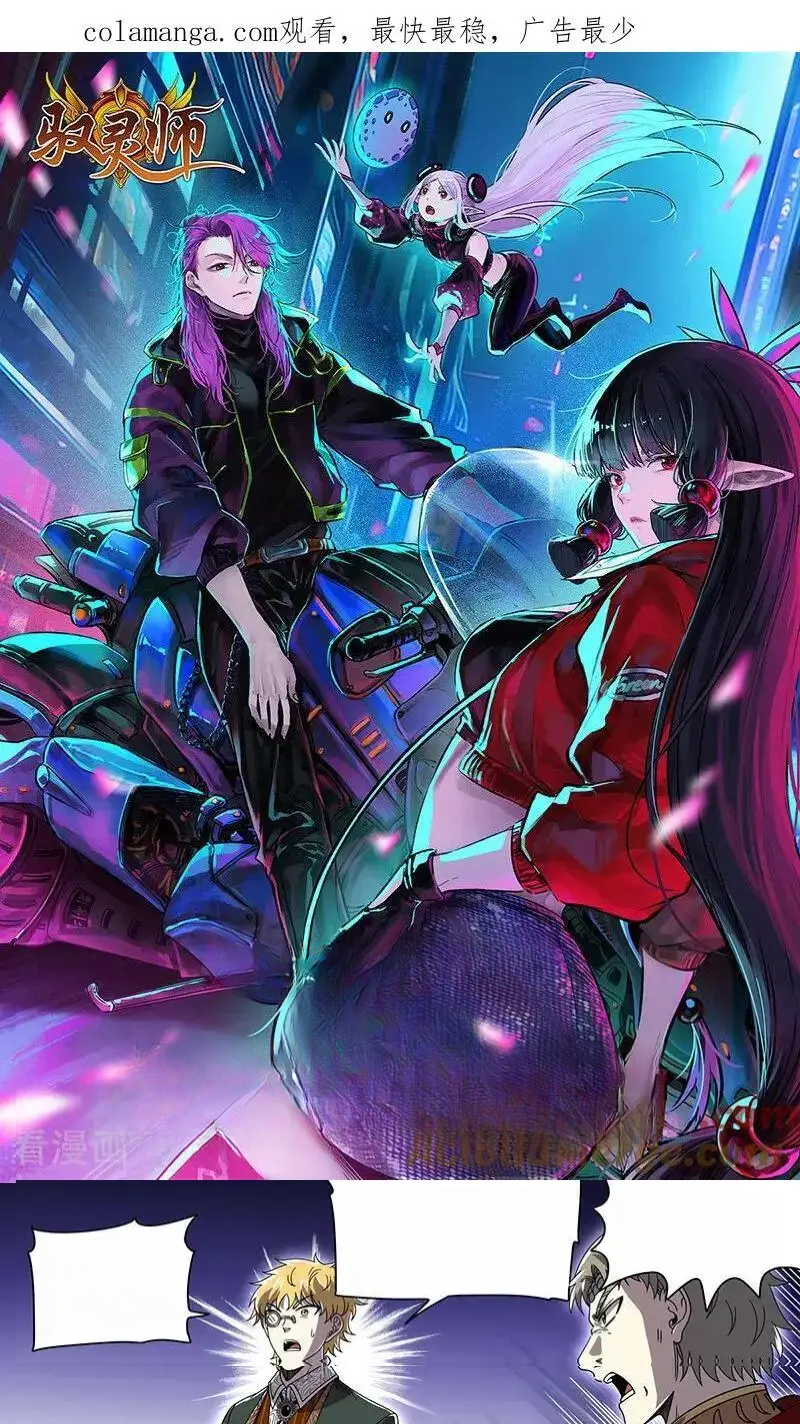 Read Tamers fr Manga Online