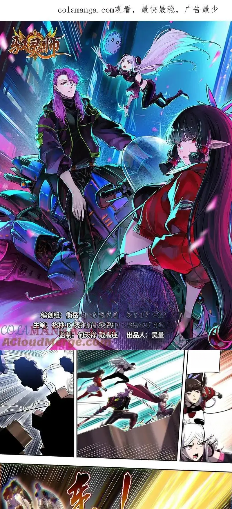 Read Tamers fr Manga Online