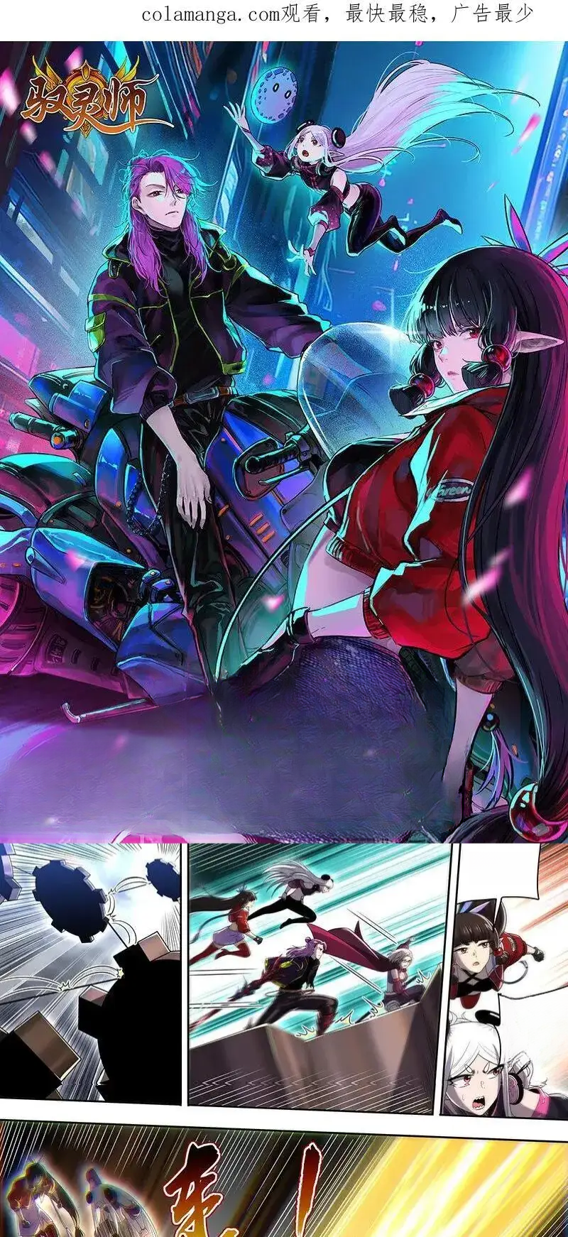 Read Tamers fr Manga Online