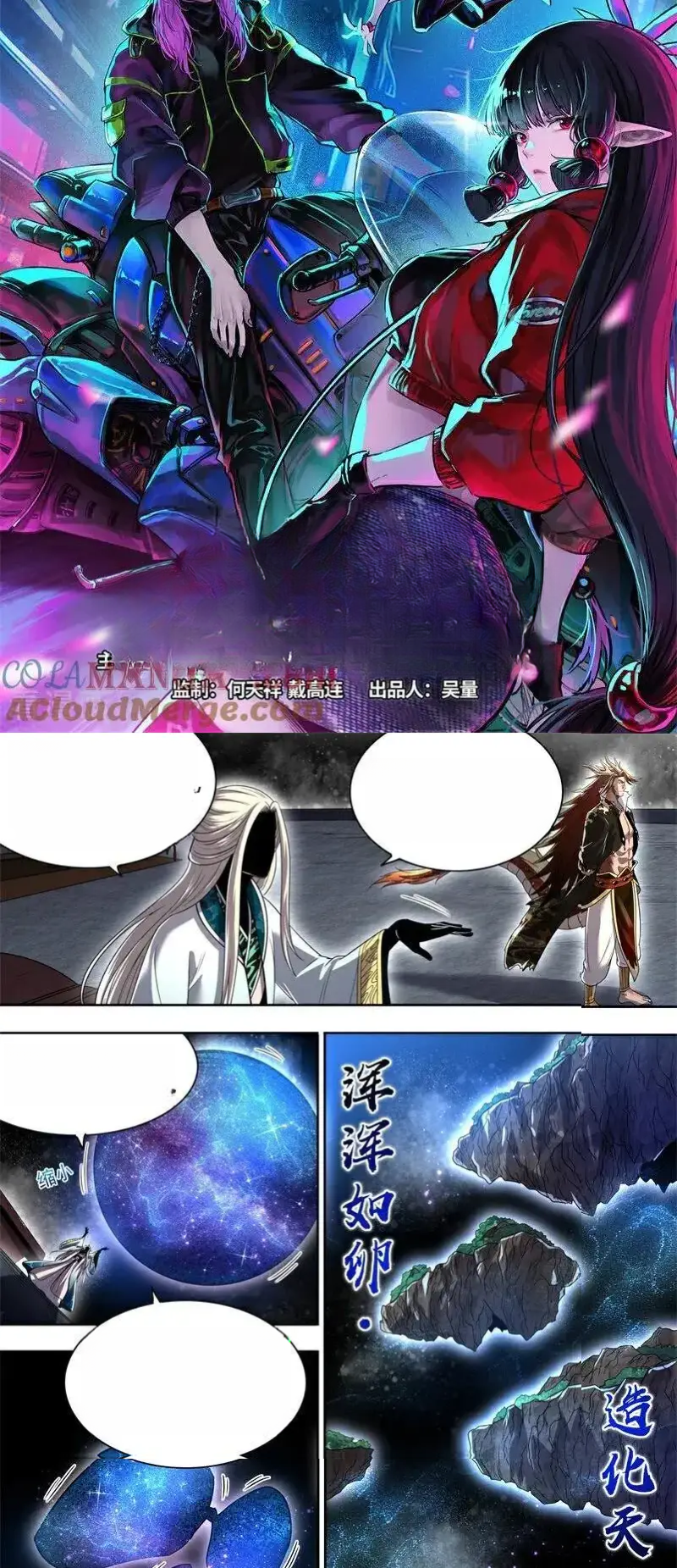 Read Tamers fr Manga Online