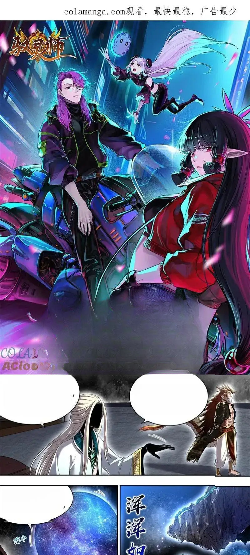 Read Tamers fr Manga Online