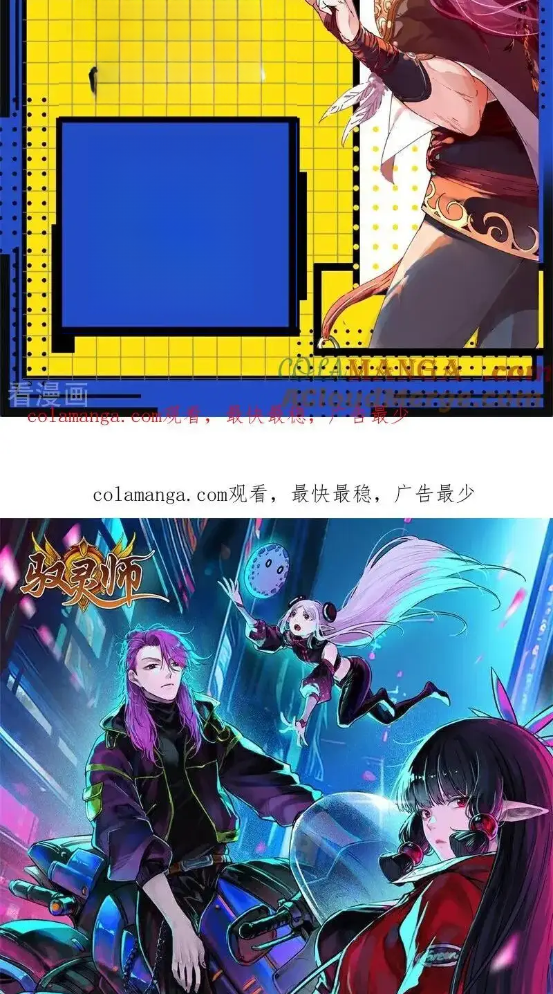 Read Tamers fr Manga Online