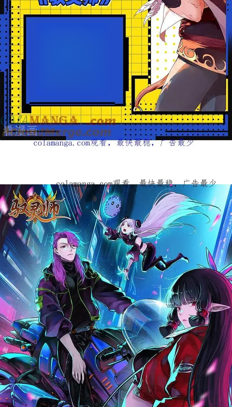 Read Tamers fr Manga Online