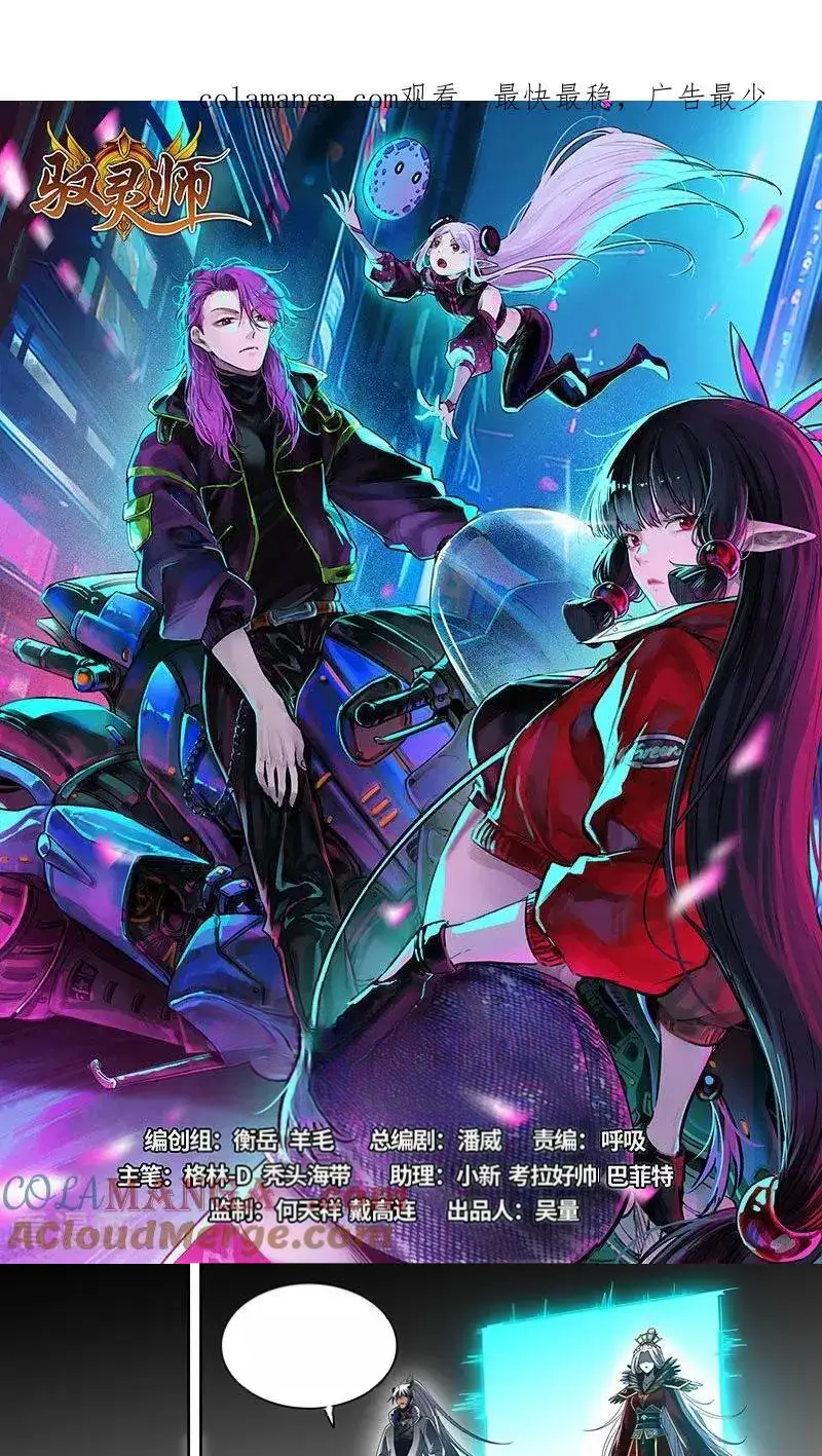 Read Tamers fr Manga Online