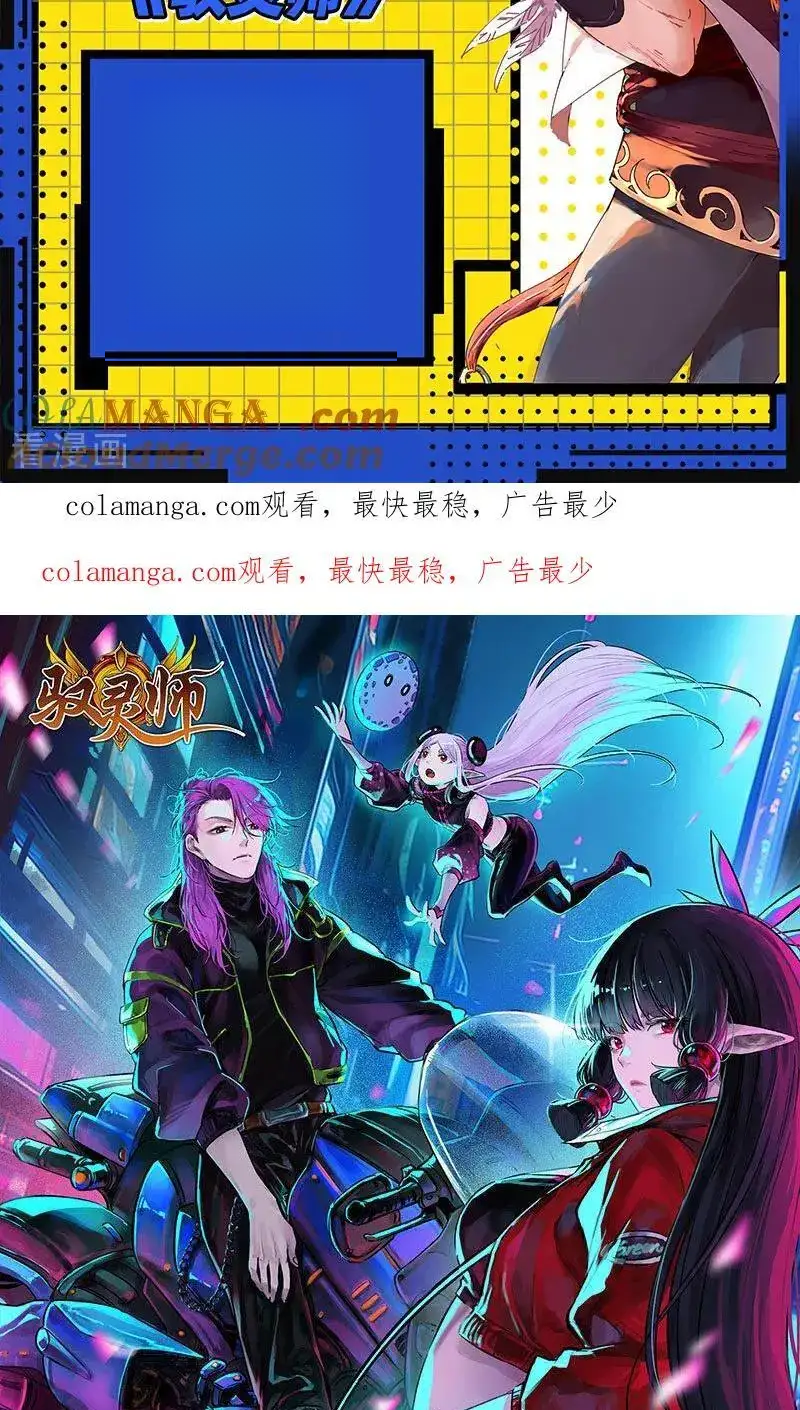 Read Tamers fr Manga Online