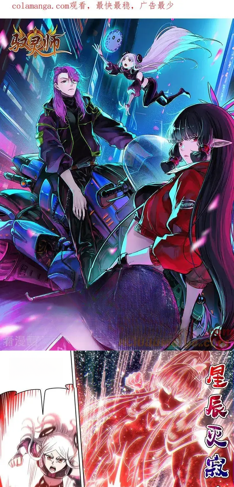 Read Tamers fr Manga Online