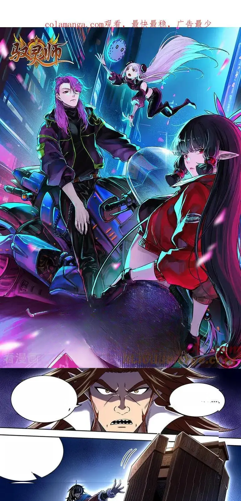 Read Tamers fr Manga Online