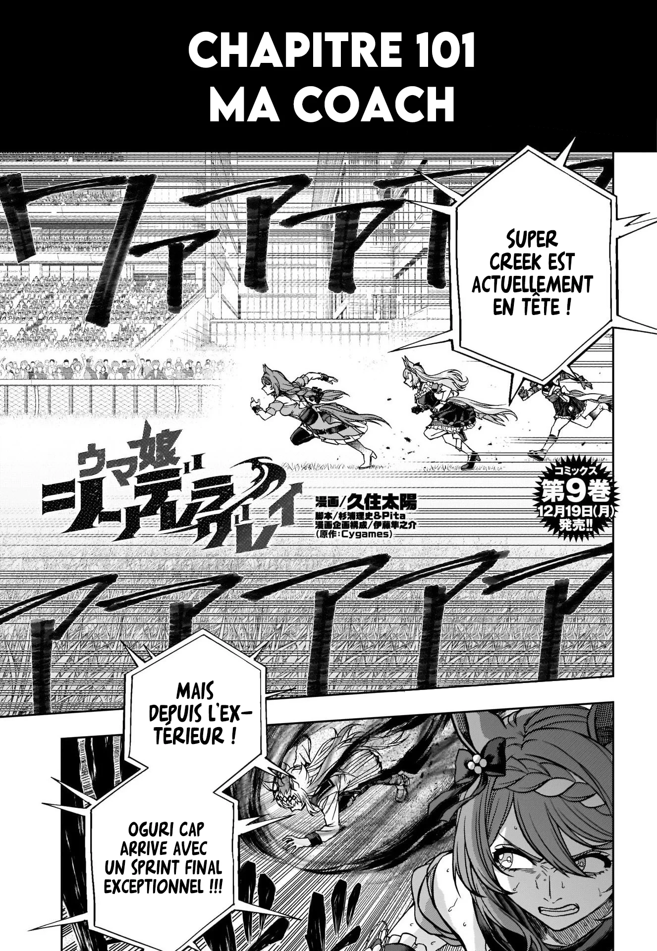 Read Uma Musume_ Cinderella Gray fr Manga Online