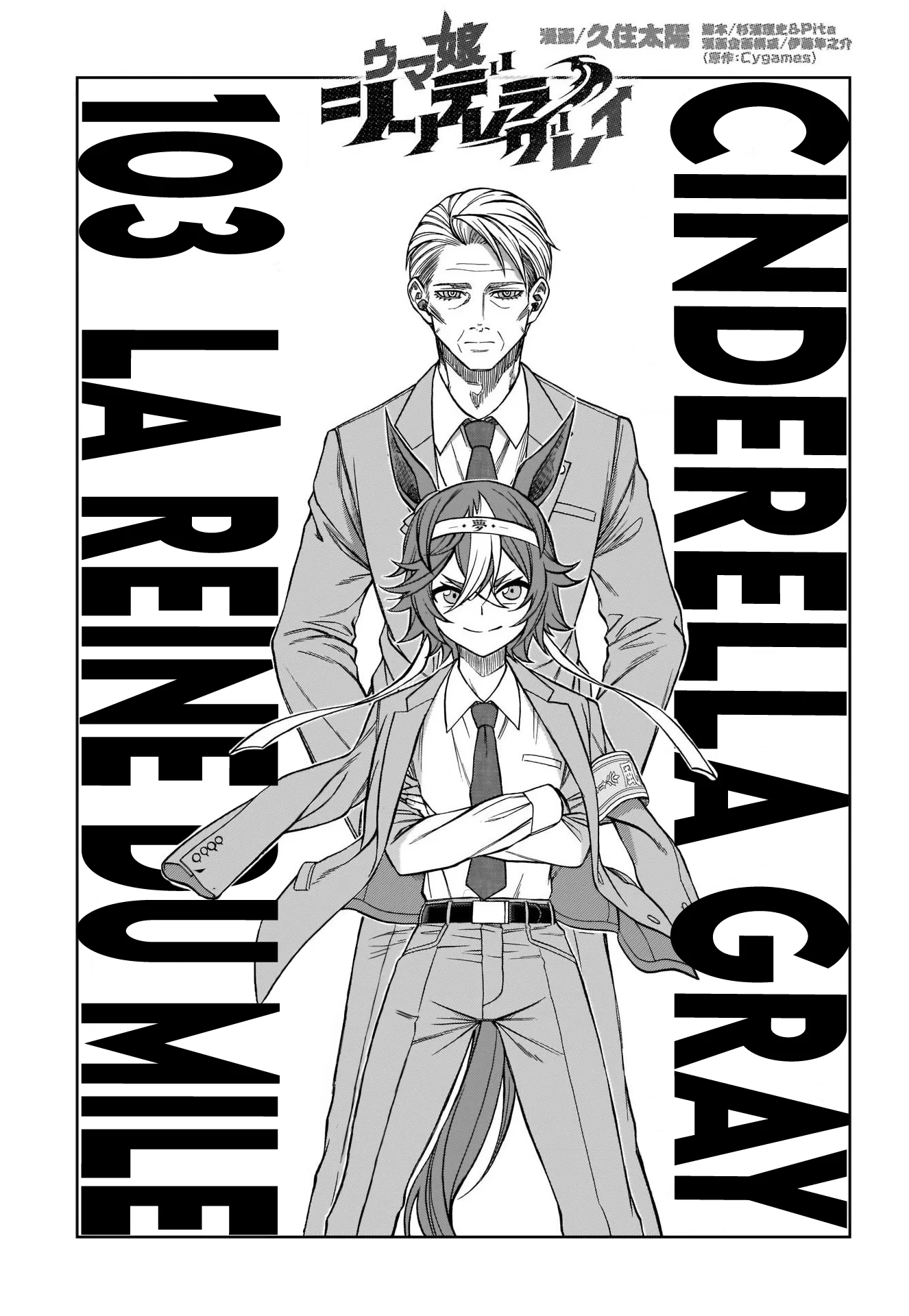 Read Uma Musume_ Cinderella Gray fr Manga Online