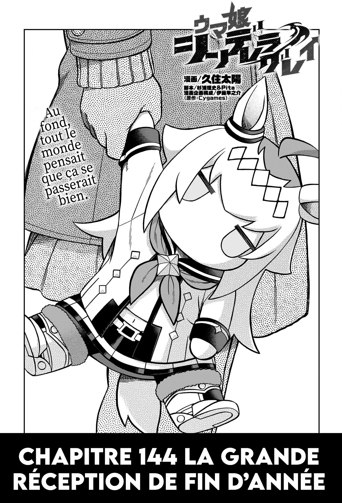 Read Uma Musume_ Cinderella Gray fr Manga Online