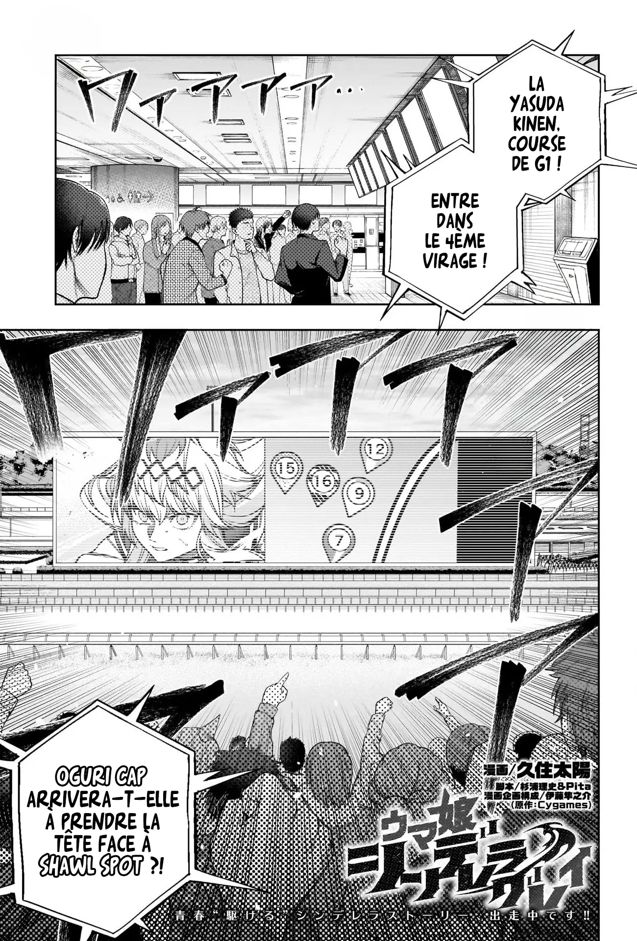 Read Uma Musume_ Cinderella Gray fr Manga Online