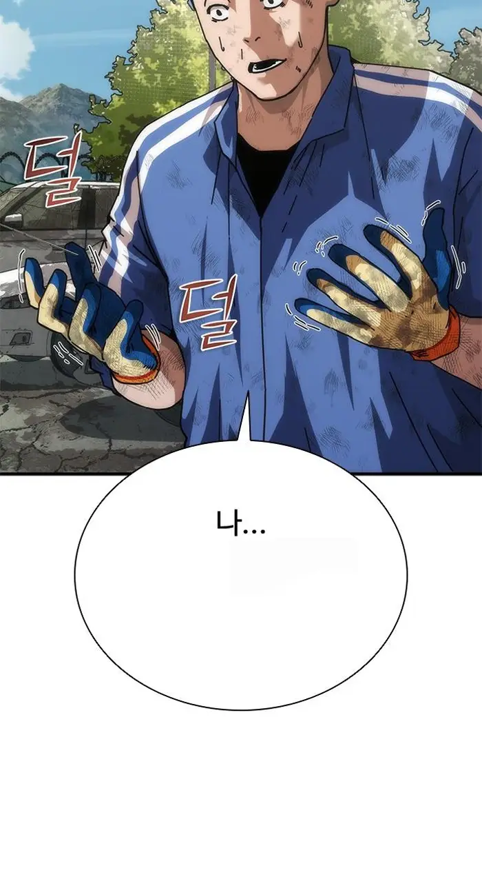 Read Zombie Revelation_ 82-08 fr Manga Online