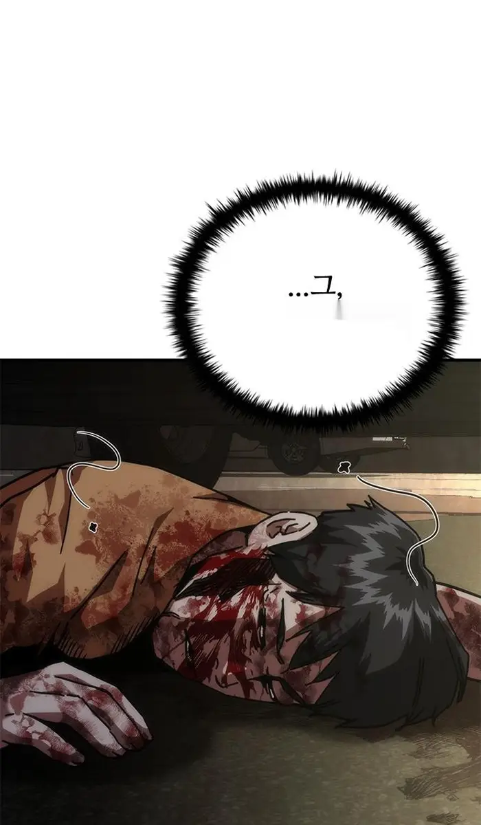 Read Zombie Revelation_ 82-08 fr Manga Online