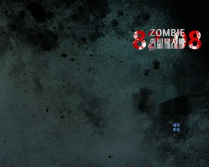 Read Zombie Revelation_ 82-08 fr Manga Online