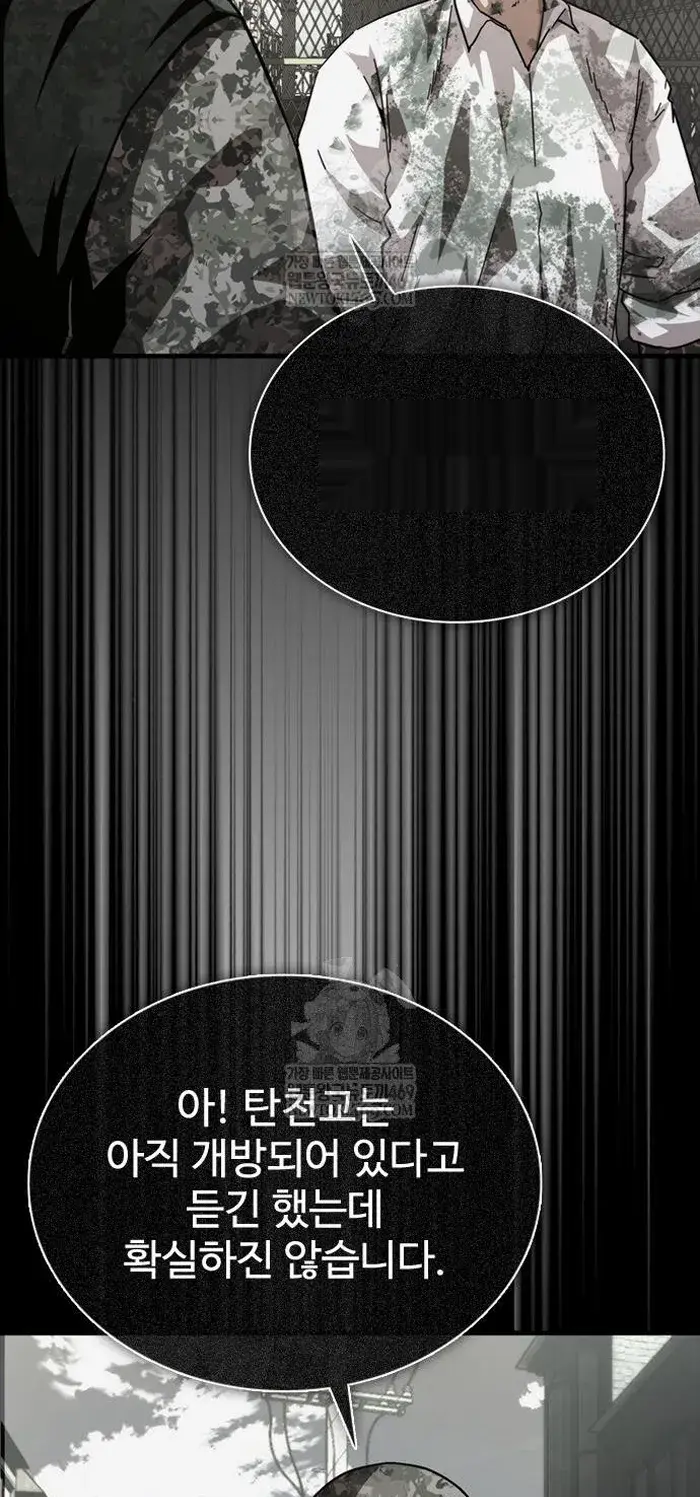 Read Zombie Revelation_ 82-08 fr Manga Online