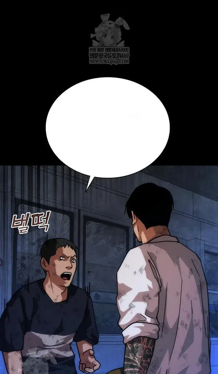 Read Zombie Revelation_ 82-08 fr Manga Online