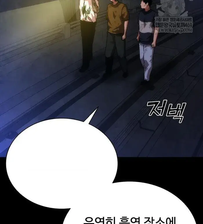 Read Zombie Revelation_ 82-08 fr Manga Online