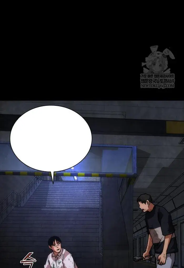 Read Zombie Revelation_ 82-08 fr Manga Online