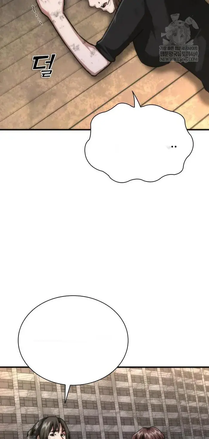 Read Zombie Revelation_ 82-08 fr Manga Online