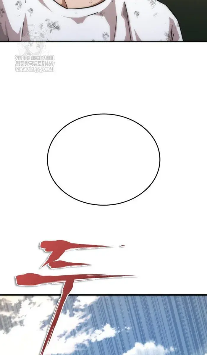 Read Zombie Revelation_ 82-08 fr Manga Online