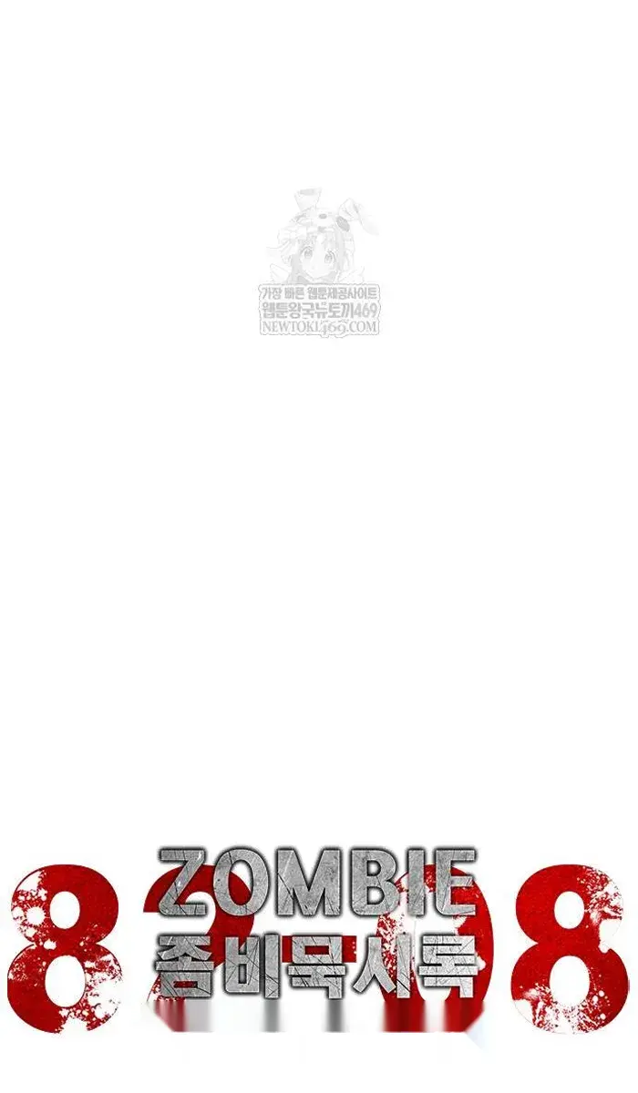Read Zombie Revelation_ 82-08 fr Manga Online
