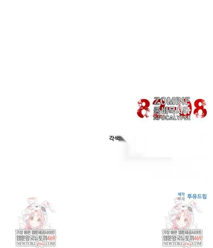 Read Zombie Revelation_ 82-08 fr Manga Online