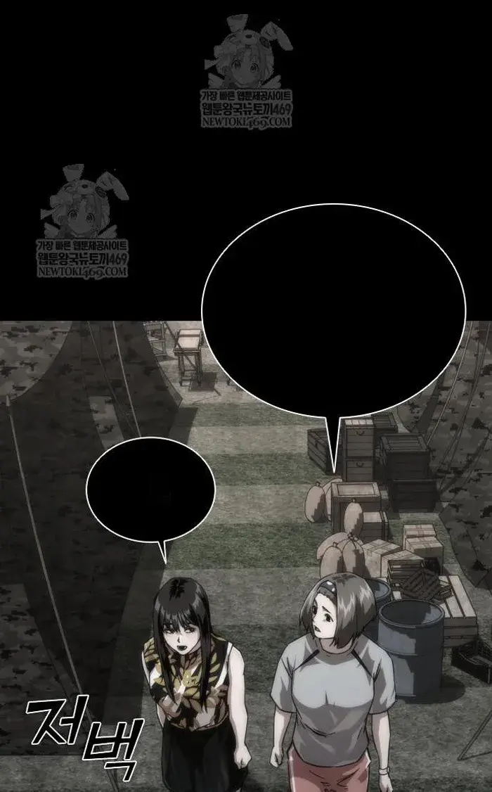 Read Zombie Revelation_ 82-08 fr Manga Online