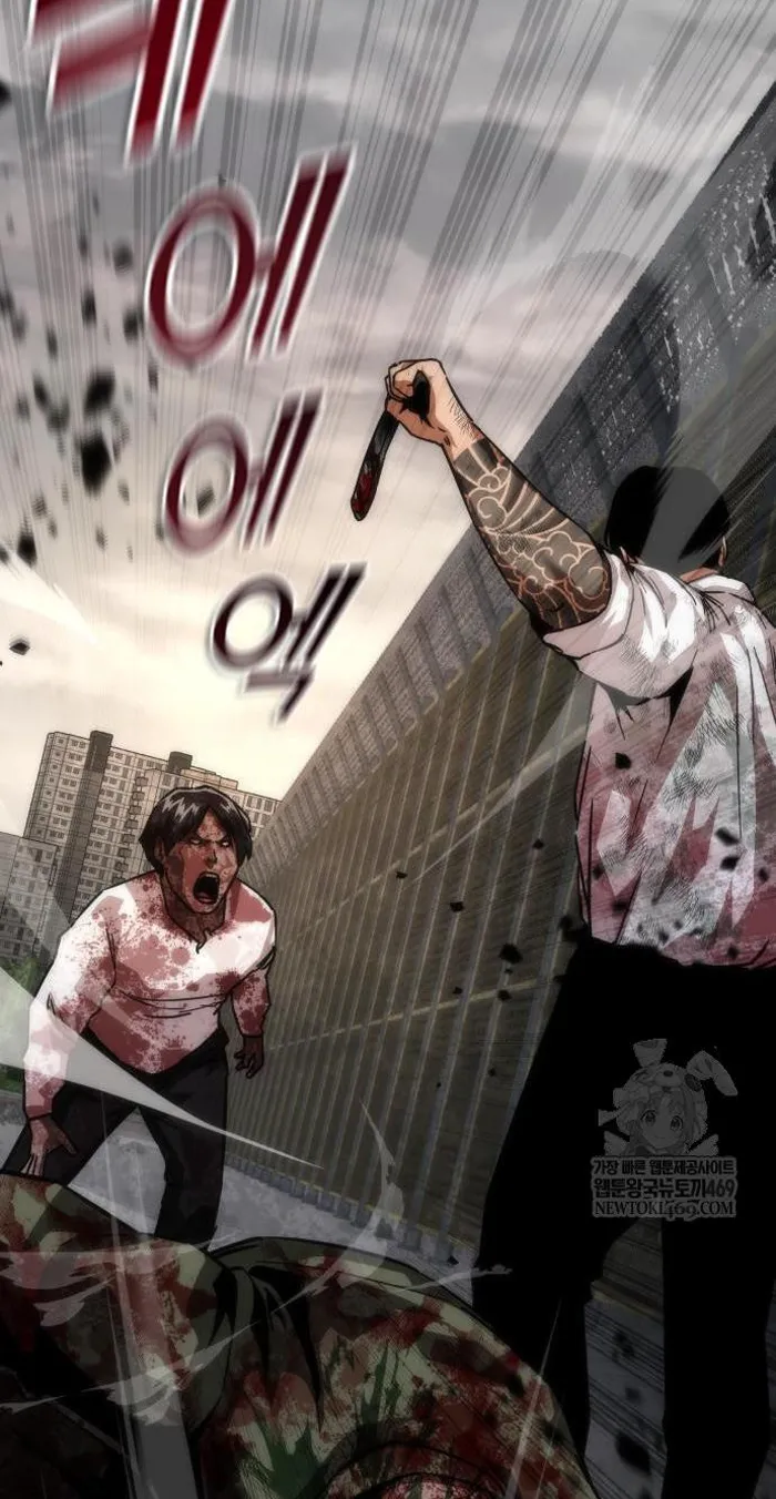 Read Zombie Revelation_ 82-08 fr Manga Online