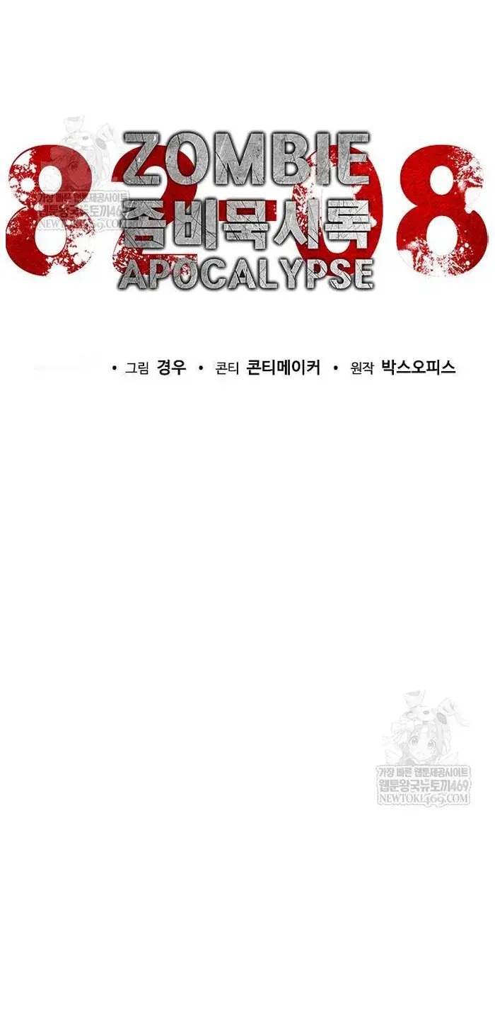 Read Zombie Revelation_ 82-08 fr Manga Online