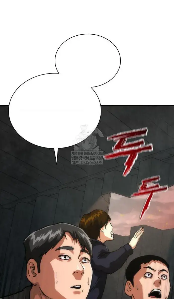 Read Zombie Revelation_ 82-08 fr Manga Online