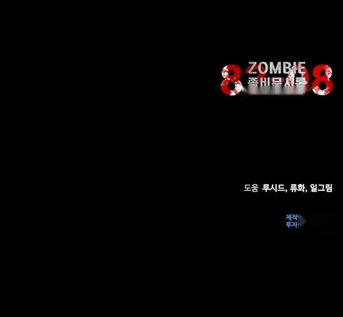 Read Zombie Revelation_ 82-08 fr Manga Online