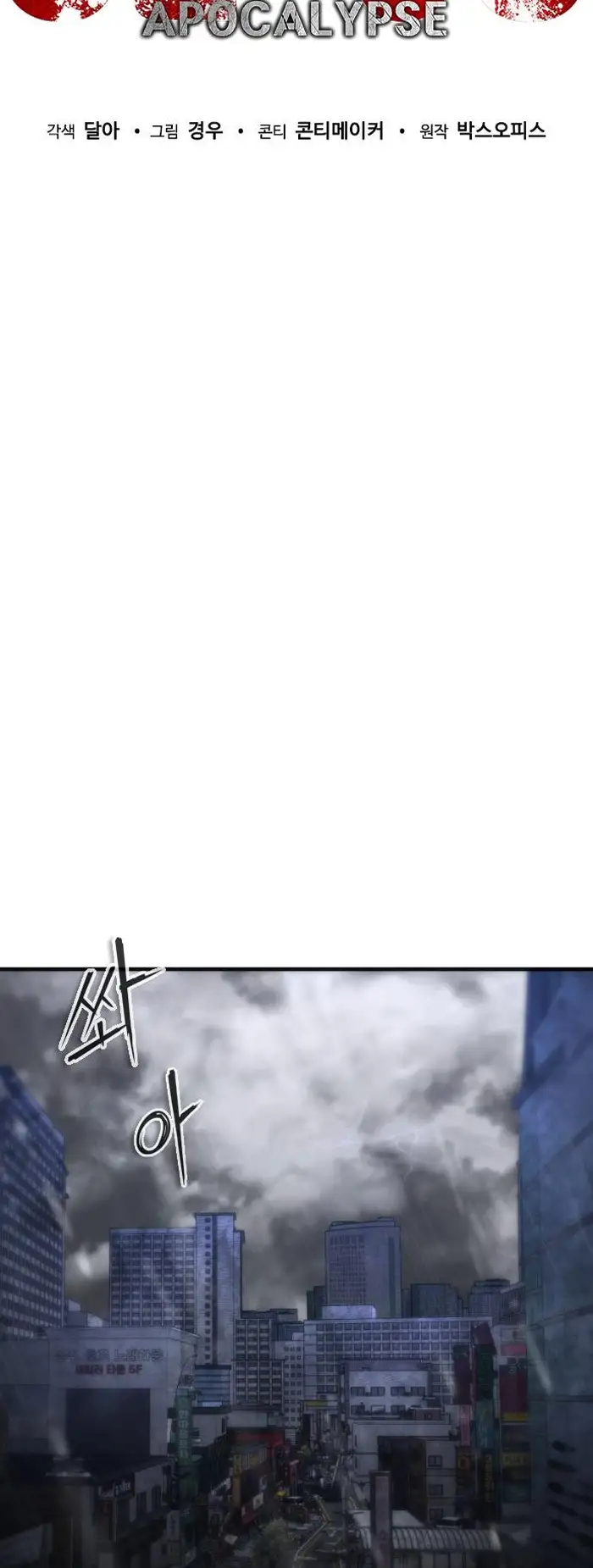 Read Zombie Revelation_ 82-08 fr Manga Online