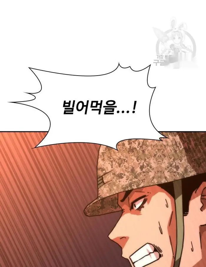Read Zombie Revelation_ 82-08 fr Manga Online