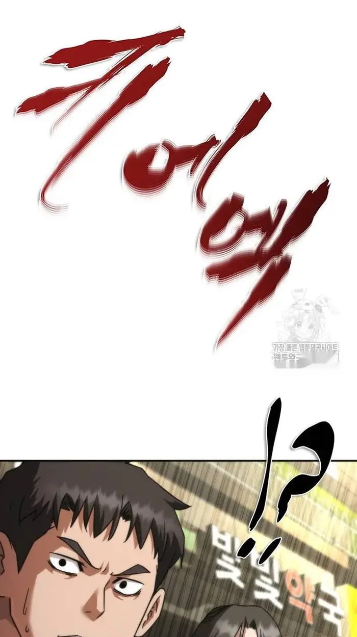 Read Zombie Revelation_ 82-08 fr Manga Online