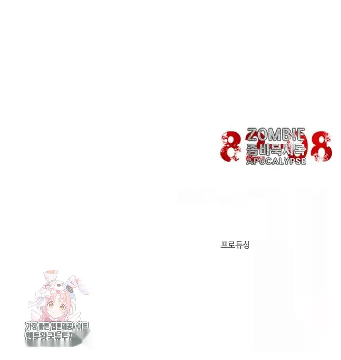 Read Zombie Revelation_ 82-08 fr Manga Online