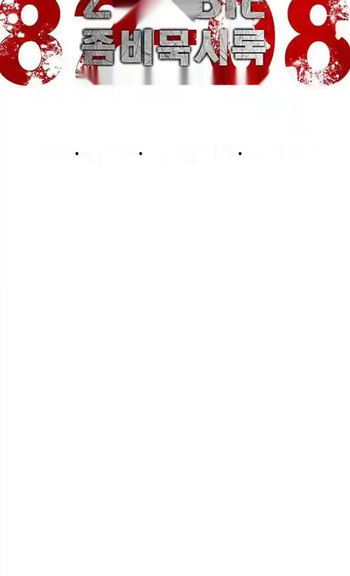 Read Zombie Revelation_ 82-08 fr Manga Online