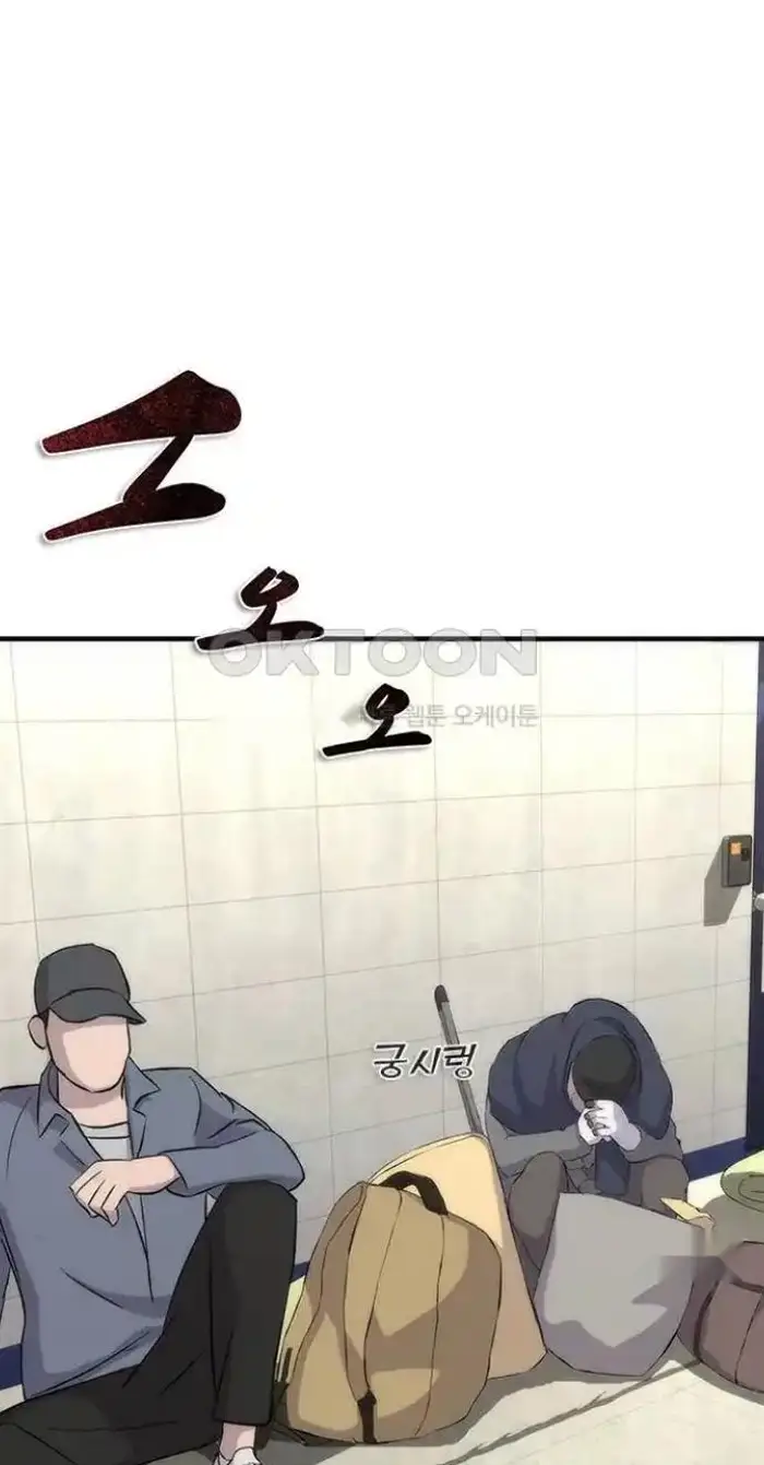 Read Zombie Revelation_ 82-08 fr Manga Online