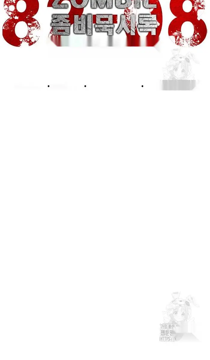 Read Zombie Revelation_ 82-08 fr Manga Online