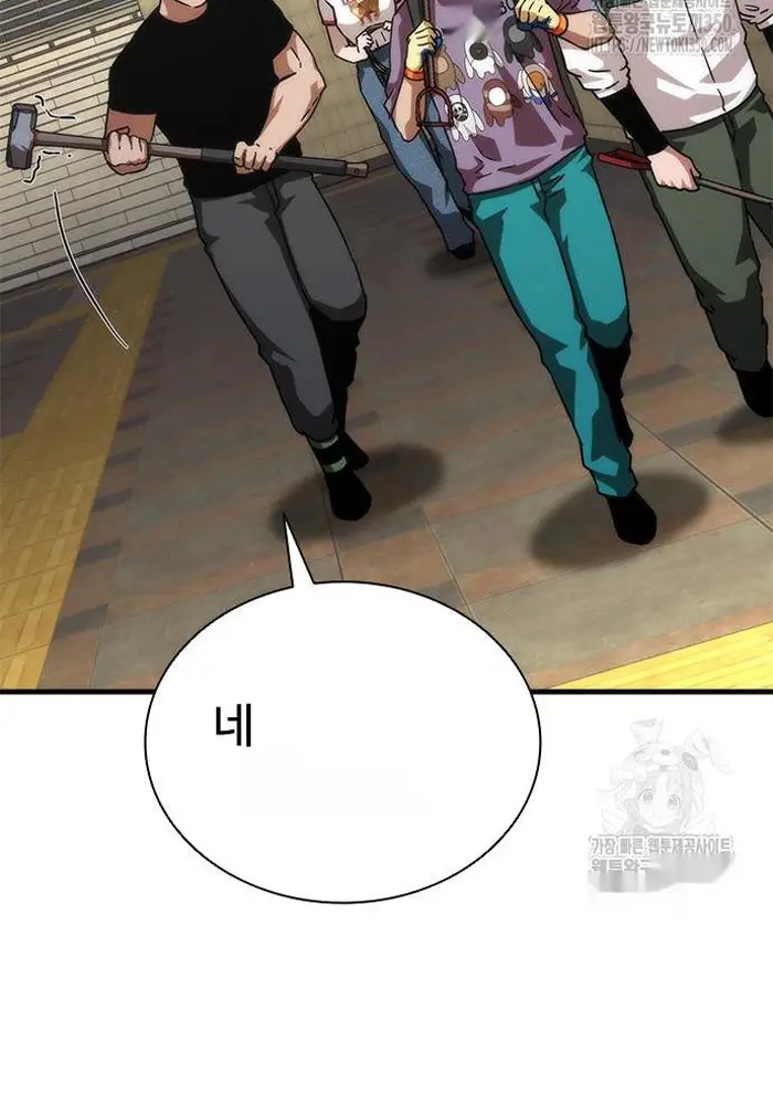 Read Zombie Revelation_ 82-08 fr Manga Online