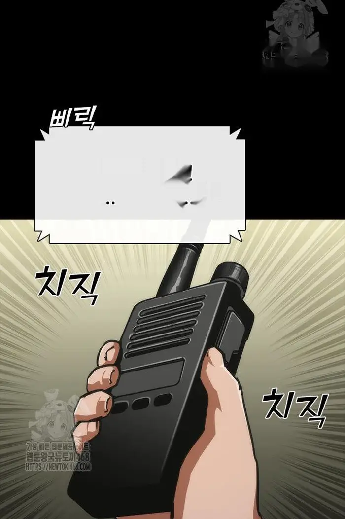 Read Zombie Revelation_ 82-08 fr Manga Online