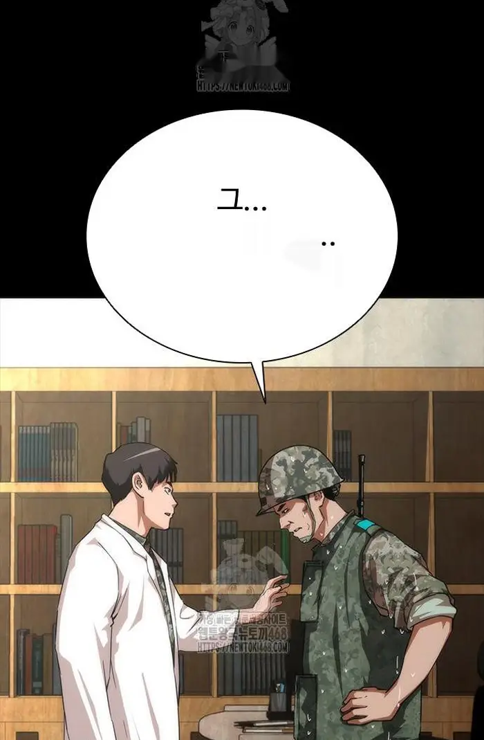 Read Zombie Revelation_ 82-08 fr Manga Online