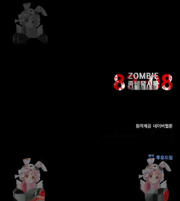 Read Zombie Revelation_ 82-08 fr Manga Online